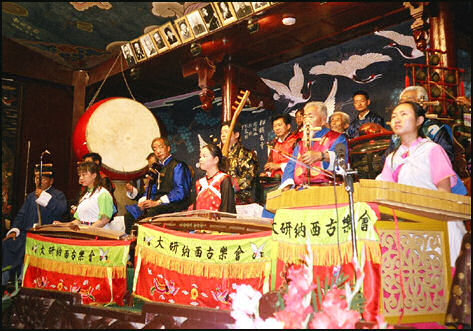 20080303-Naxi orchestra UNESCO.jpg
